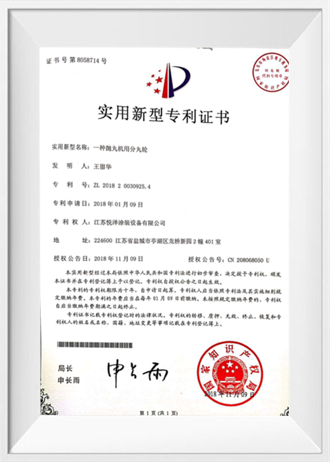 Certificado de Patente de Modelo de Utilidad