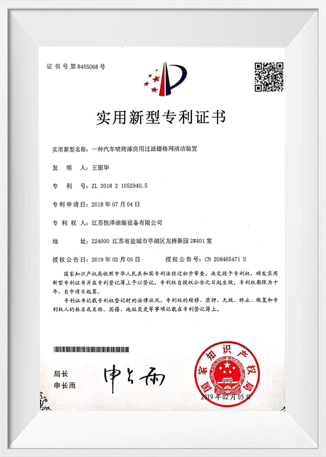 Certificado de Patente de Modelo de Utilidad