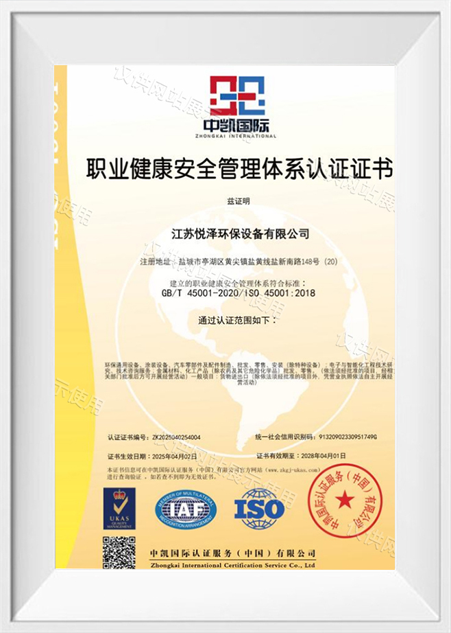 Certificado de Certificación del Sistema de Gestión de Seguridad y Salud en el Trabajo