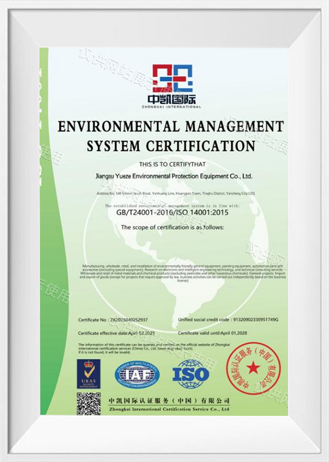 Certificación del Sistema de Gestión Ambiental