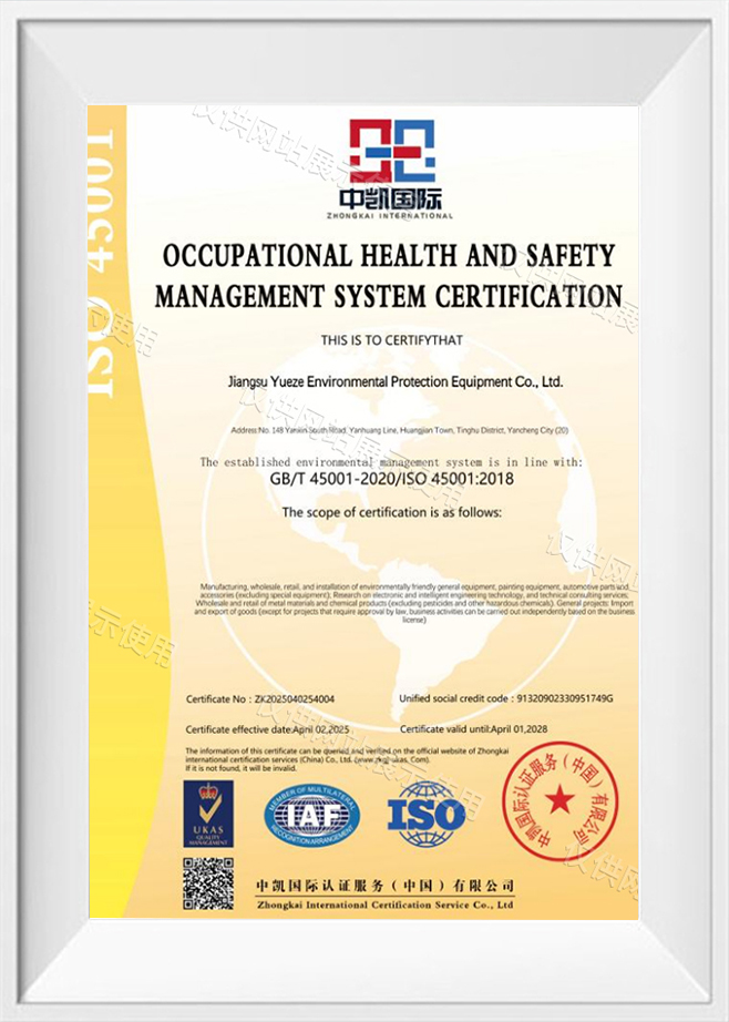 Certificado de Certificación del Sistema de Gestión de Seguridad y Salud en el Trabajo